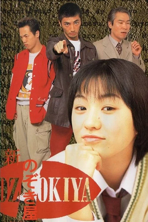 Movie poster for Voyeurs, Inc. - Wiretapping (1998)