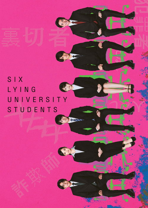 Movie poster for Six Lying University Students (2024)