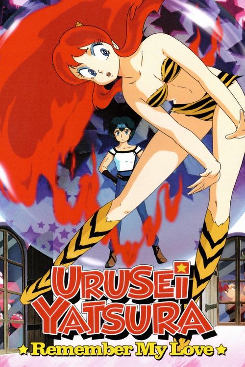 Movie poster for Urusei Yatsura: Remember My Love (1985)