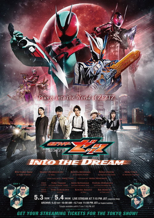 Movie poster for Kamen Rider ZEZTZ: Into the Dream (2026)