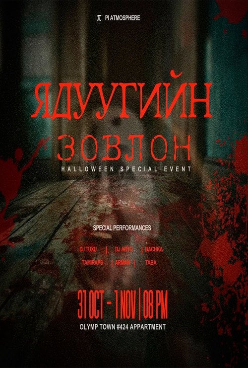Movie poster for Damned Gold (1999)