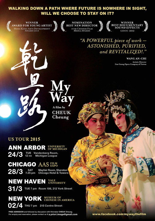 Movie poster for My Way (2012)