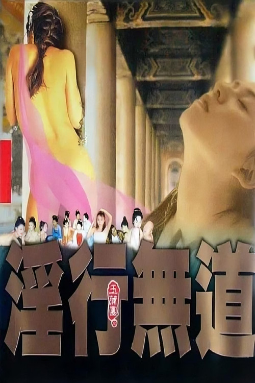 Movie poster for Sin of Flirtation (1999)