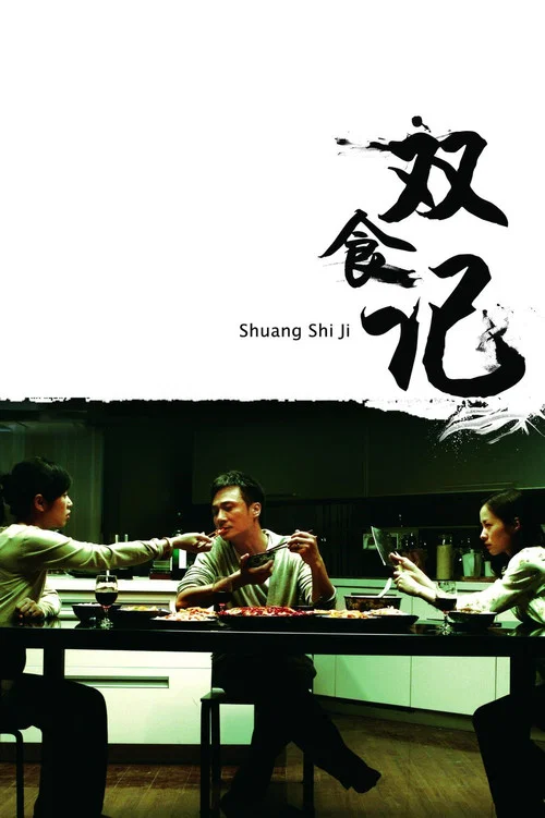 Movie poster for Deadly Delicious (2008)