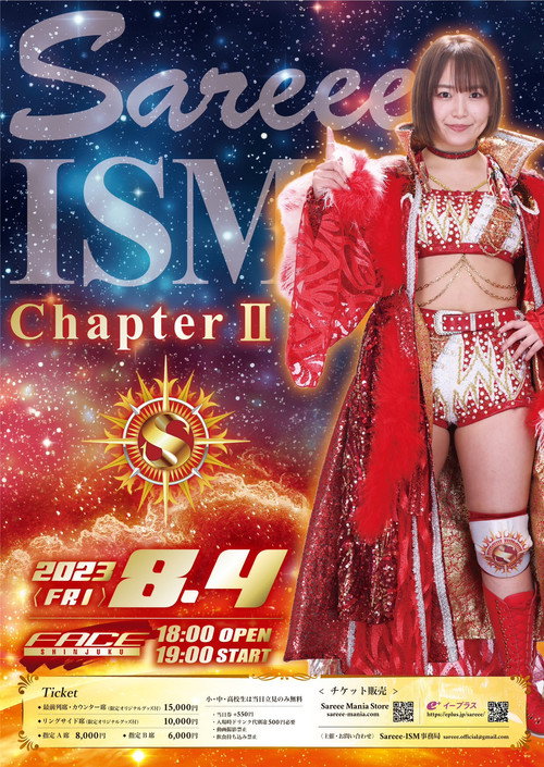 Movie poster for Sareee-ISM Chapter II (2023)