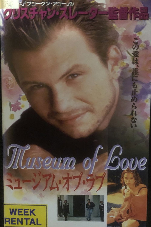 Movie poster for Museum of Love (1996)