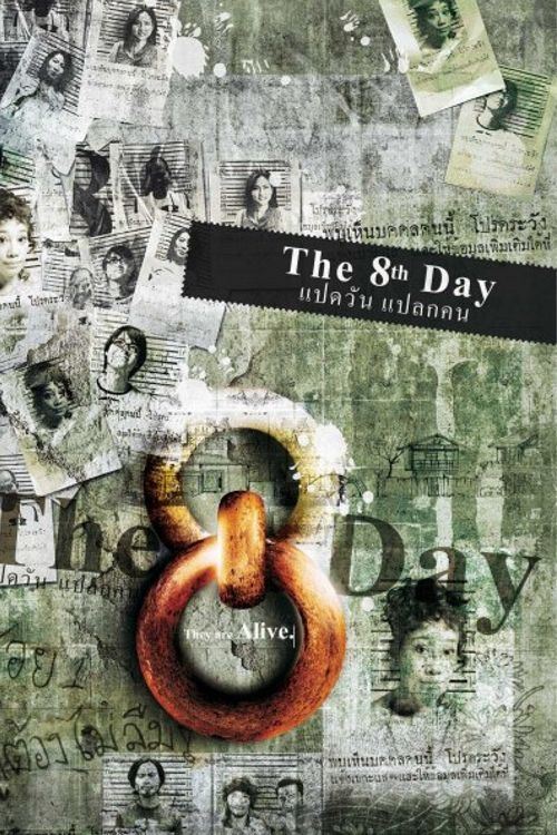 Movie poster for The 8th Day (2008)