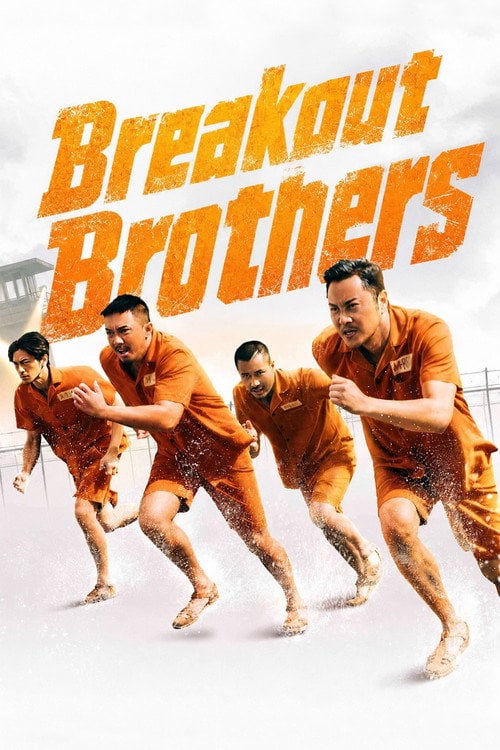 Movie poster for Breakout Brothers (2020)