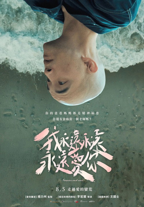 Movie poster for Forever and ever (2022)