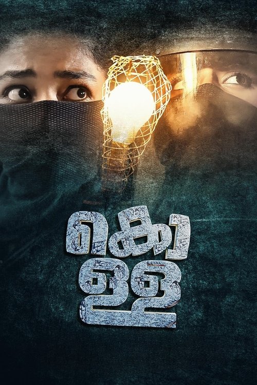 Movie poster for Kolla (2023)