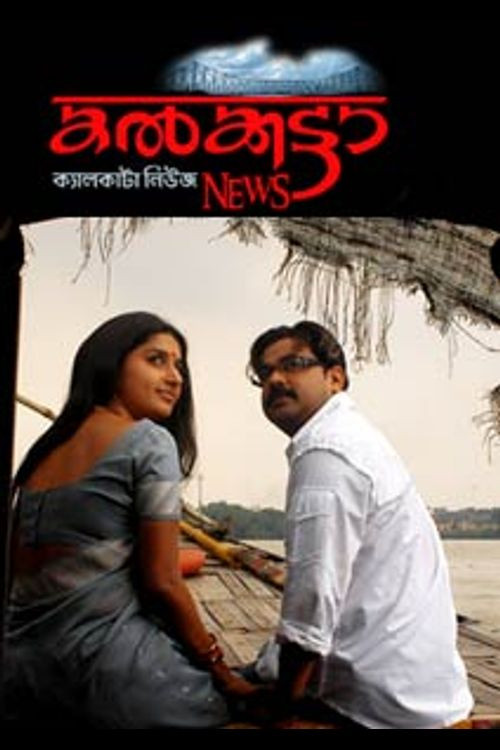 Movie poster for Calcutta News (2008)