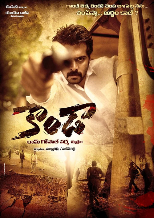 Movie poster for Kondaa (2022)