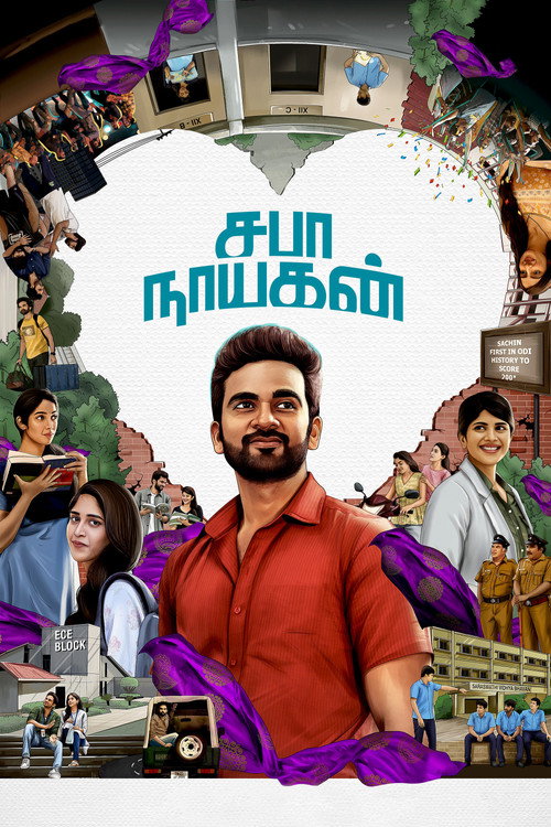 Movie poster for Saba Nayagan (2023)