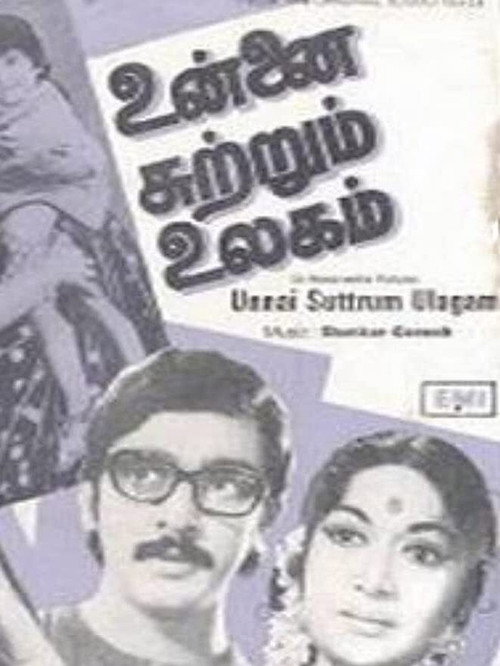 Movie poster for Unnai Suttrum Ulagam (1977)