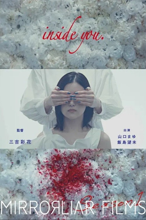 Movie poster for inside you (2021)