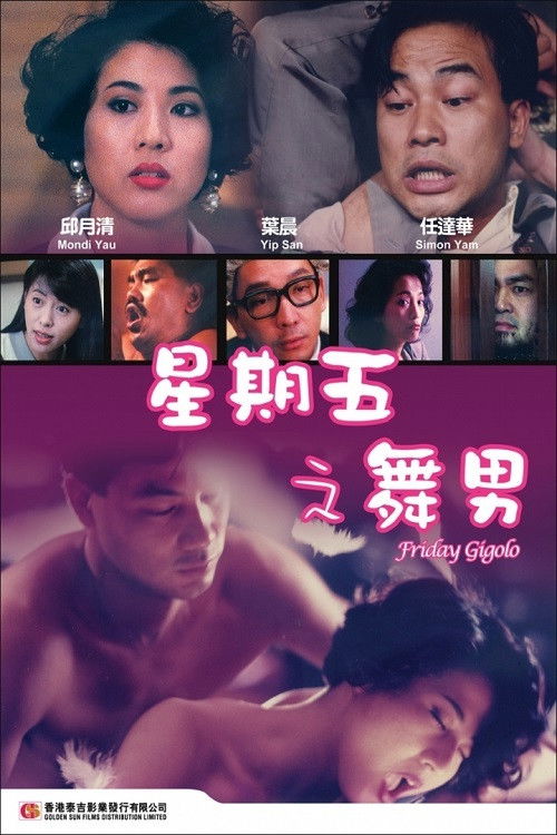 Movie poster for Friday Gigolo (1992)
