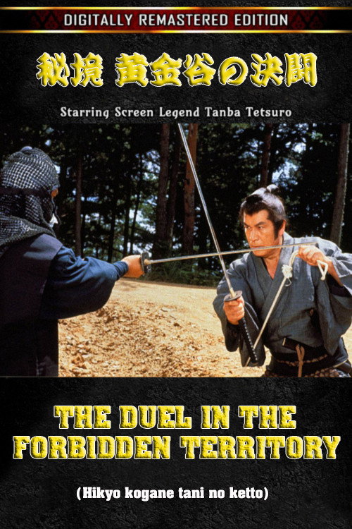 Movie poster for The Duel in the Forbidden Territory (1983)