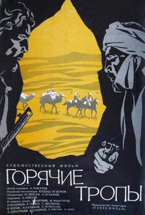 Movie poster for Hot Trails (1971)