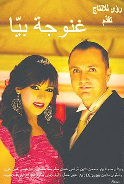 Movie poster for Daddy's Girl (2006)