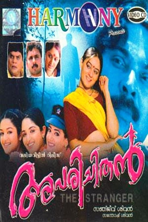 Movie poster for Aparichithan (2004)