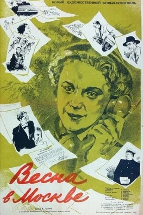 Movie poster for Spring in Moscow (1953)
