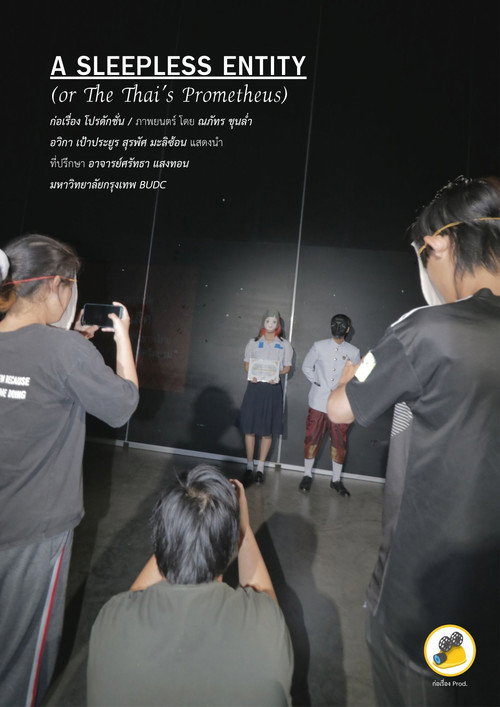 Movie poster for A Sleepless Entity (or The Thai's Prometheus) (2024)