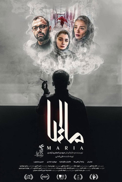 Movie poster for Maria (2023)
