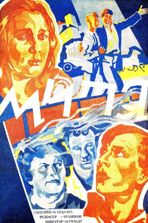 Movie poster for Mitya (1927)