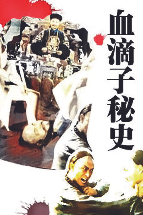 Movie poster for The Assassin's Secret (1990)
