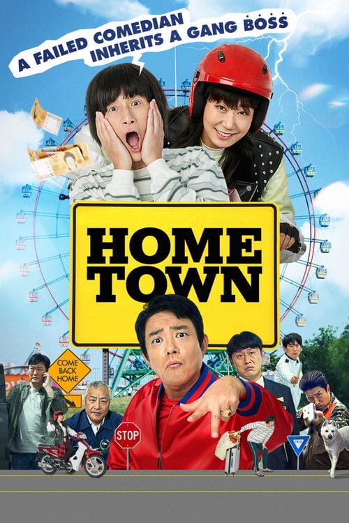 Movie poster for Hometown (2022)
