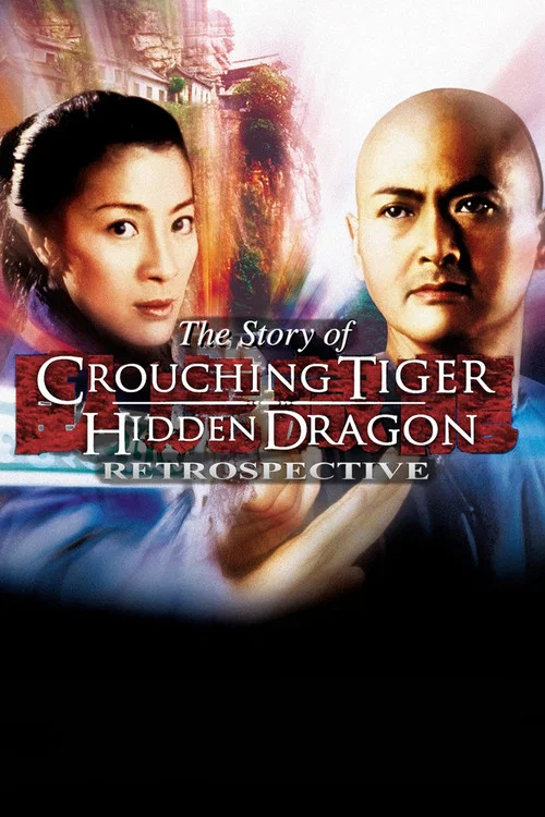 Movie poster for Crouching Tiger, Hidden Dragon: A Retrospective (2016)