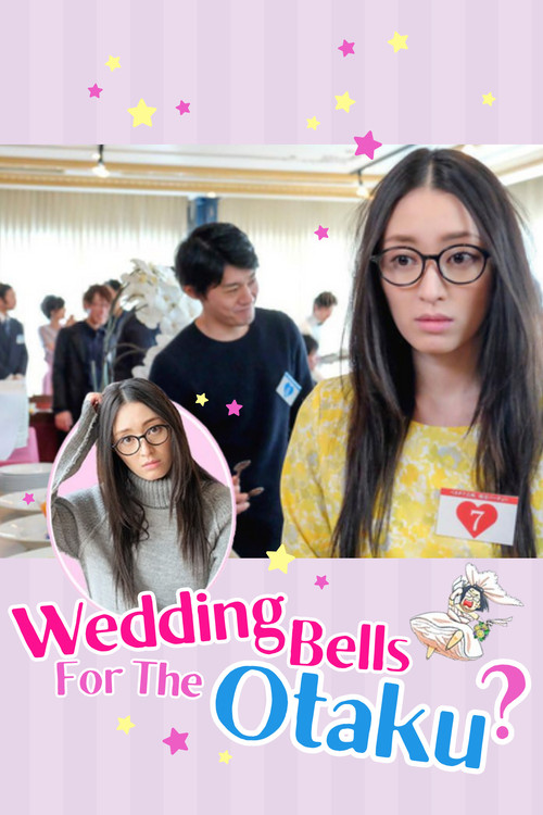 Movie poster for Wedding Bells For The Otaku? (2017)