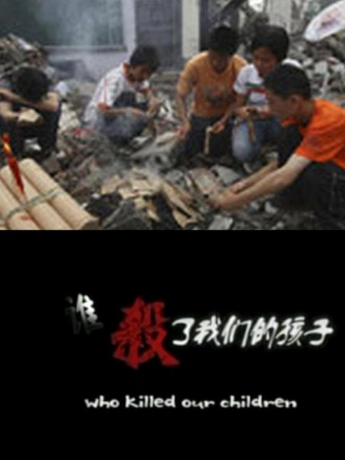 Movie poster for Who Killed Our Children (2008)