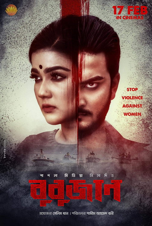 Movie poster for Bubujan (2023)