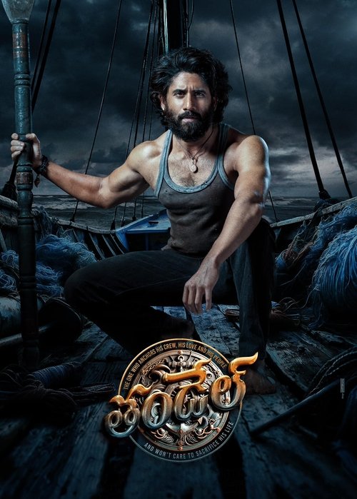 Movie poster for Thandel (2025)