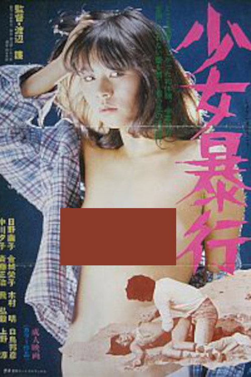 Movie poster for Girl Assault (1980)