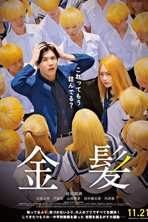 Movie poster for Blonde (2025)