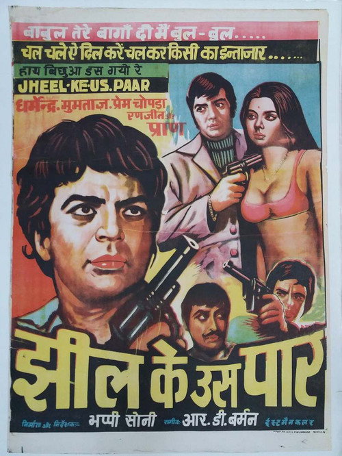 Movie poster for Jheel Ke Us Paar (1973)