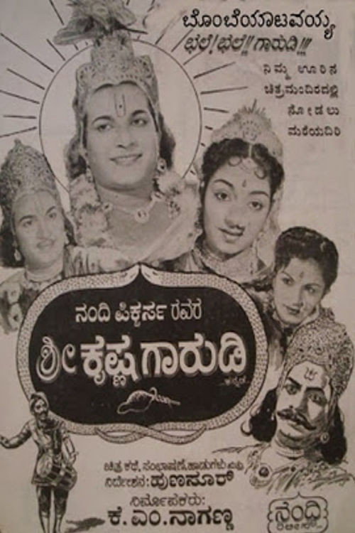 Movie poster for Shree Krishna Gaarudi (1958)