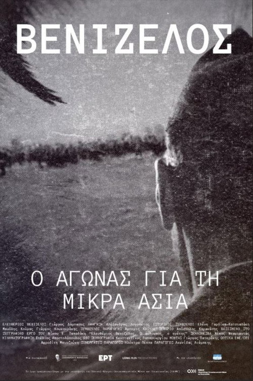 Movie poster for Venizelos: The Struggle for Asia Minor (2022)