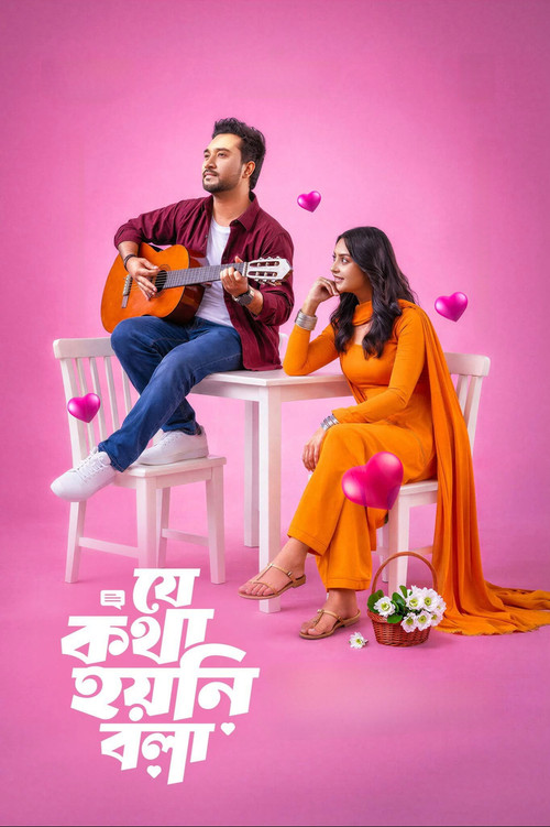 Movie poster for Je Kotha Hoyni Bola (2026)