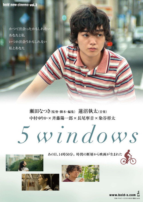 Movie poster for 5windows (2012)