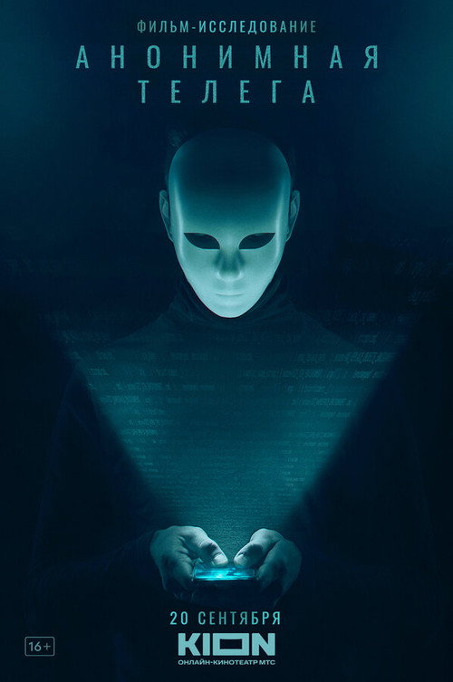 Movie poster for Anonymous Telegram (2023)