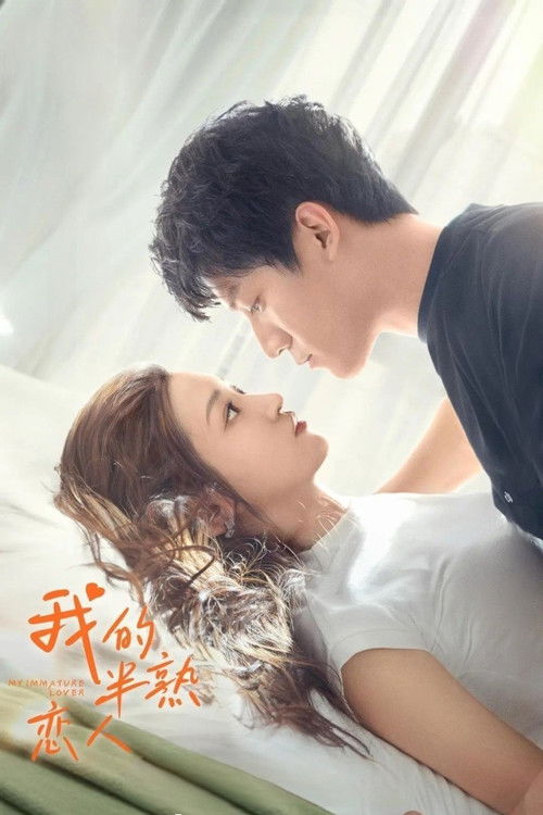 My Immature Lover poster