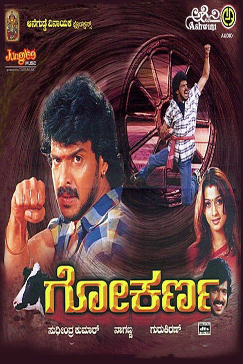 Movie poster for Gokarna (2003)