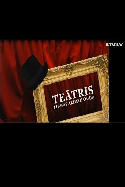 Movie poster for Teātris. Filmas arheoloģija (2015)
