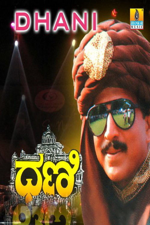 Movie poster for Dhani (1996)