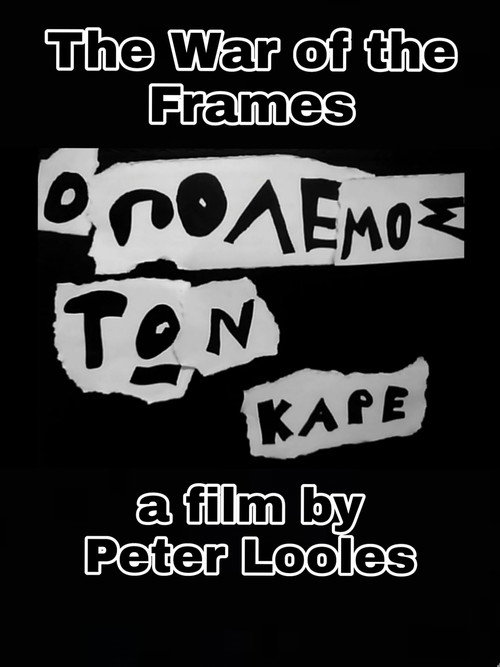 Movie poster for The War of the Frames (2014)