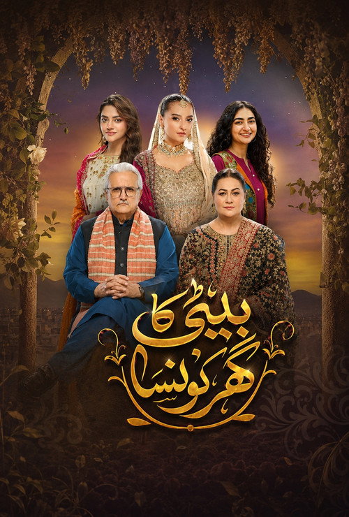 Series poster for Beti Ka Ghar Konsa (2026)