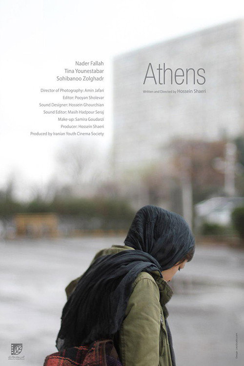 Movie poster for Athens (2017)